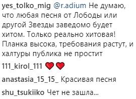 "Это просто супер!": фанатов растрогала новая песня Лободы "INSTADRAMA"