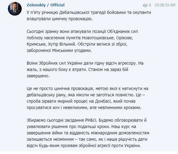 Зеленський відреагував на бій на Донбасі: РНБО прийме рішення про подальші кроки