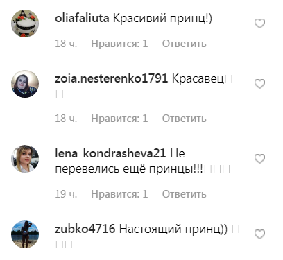 "А где конь?" Влад Яма перевоплотился в прекрасного принца