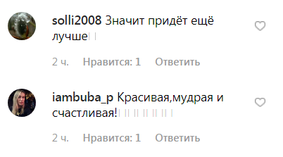 "Могла б бути сумна цитата": Слава з НеАнгелів висловилася про розлучення