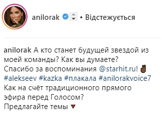 "Біленька і пушистенькая": Ані Лорак "примазалась" до слави групи KAZKA і Alekseev (відео)