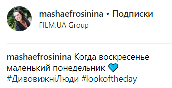 Бесконечные ноги: Ефросинина покорила сеть новым модным трендом