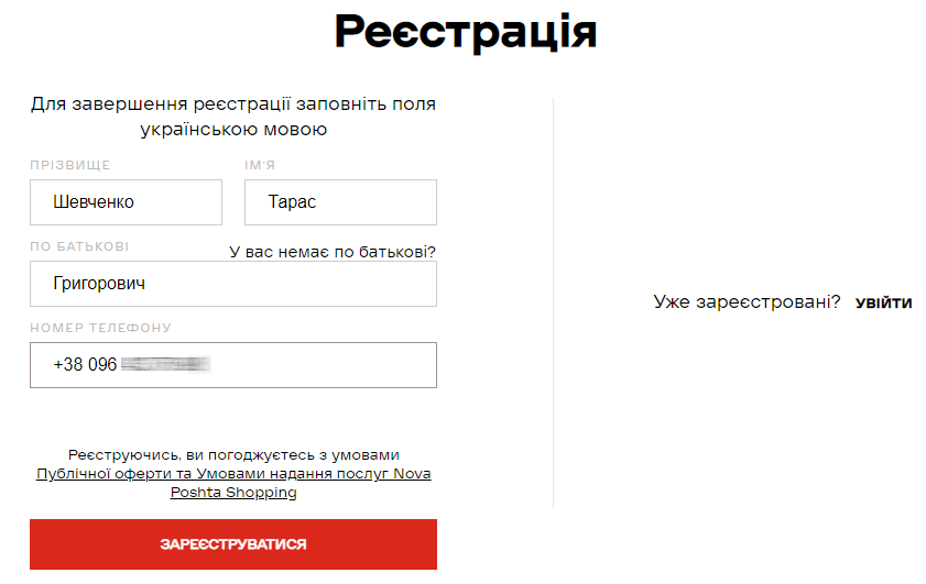 "Нова пошта" зробила важливу заяву про товари з-за кордону: як і звідки купувати