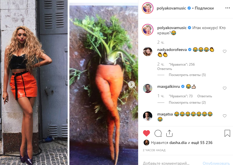 "Хто красивіше?" Оля Полякова в міні-спідниці повеселила мережу забавним конкурсом
