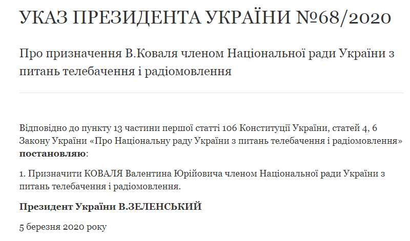 Зеленський призначив двох нових членів Нацради