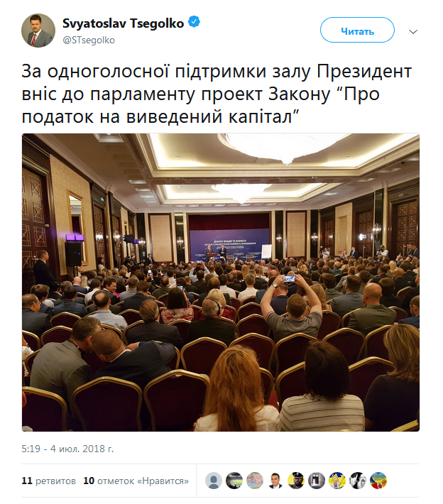 Порошенко внес в Раду законопроект о налоге на выведенный капитал