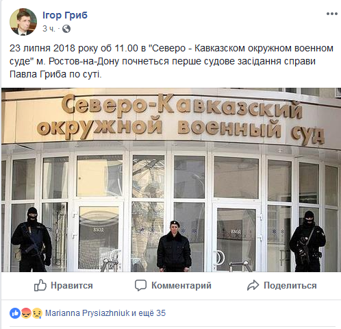 Суд в РФ начнет рассмотрение дела украинского политзаключенного Гриба на следующей неделе