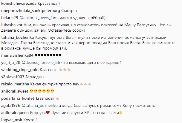 "Стыдно за вас стало": талия Ани Лорак вызвала споры в сети
