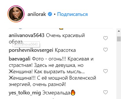 "А що для вас щастя?": Ані Лорак на межі розлучення здивувала фатальною красою