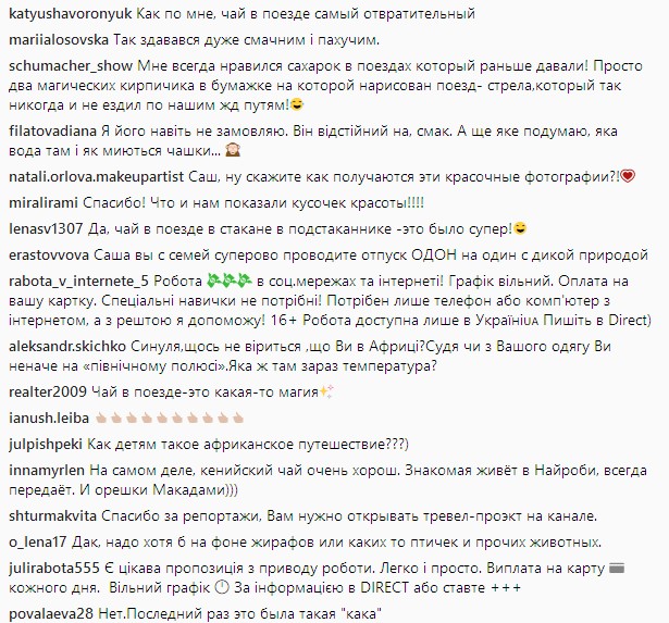 "Здесь нет меню": Скичко назвал главное "достоинство" кухни Африки