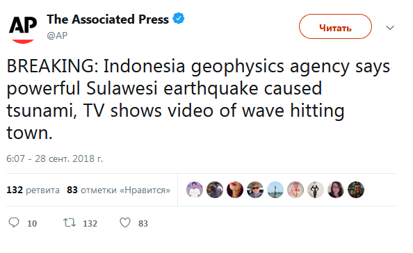 Потужний землетрус в Індонезії викликав цунамі