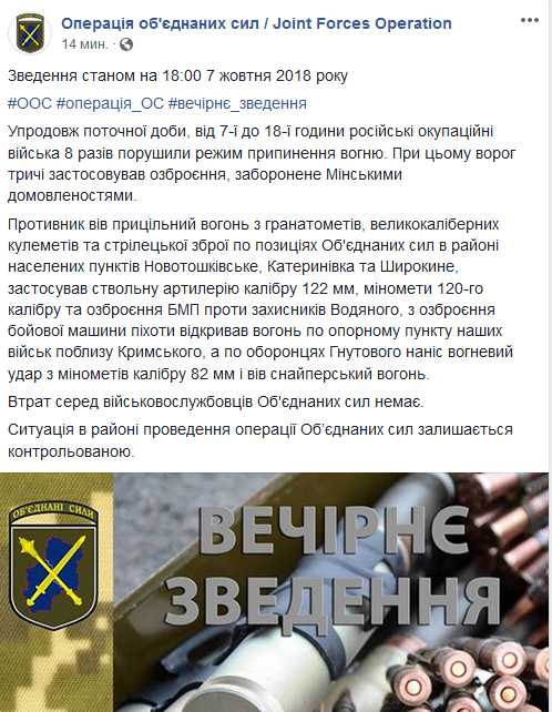 На Донбассе в воскресенье нет потерь среди украинских военных