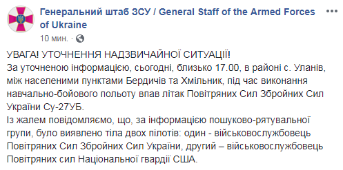В результате крушения истребителя Су-27 погибли два пилота