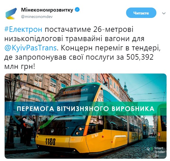 Киев закупит 26-метровые трамваи за полмиллиарда