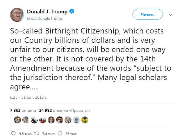 Трамп заявил, что гражданство по праву рождения обходится США в миллиарды долларов