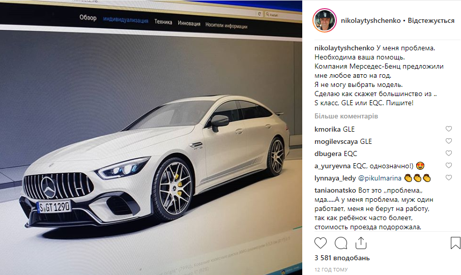 "Ось це проблеми у людини": в мережі засудили пост Тищенко про вибір авто