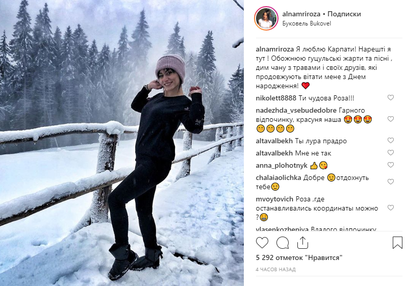 Звезда "Холостяка" выложила сказочное фото из Карпат