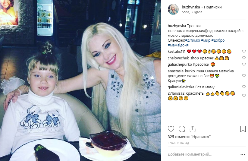 "Мои ангелы": Бужинская показала подросших детей