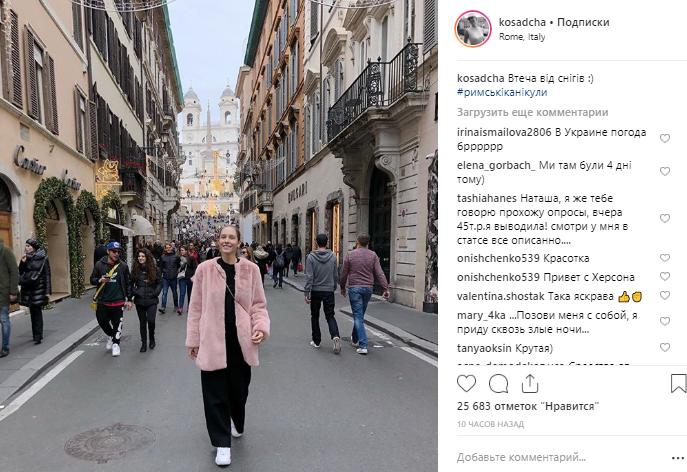 Горбунов показав Осадчу без макіяжу в Римі