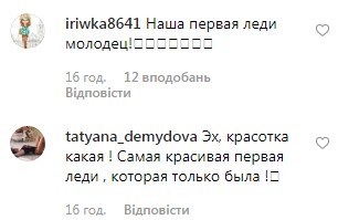 Первая во всем: Елена Зеленская блистает в Брюсселе в стильном классическом образе