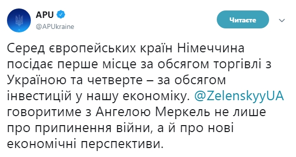 Зеленський прибув до Берліна на переговори з Меркель