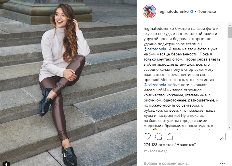 "Пошла худеть к лету": Регина Тодоренко поделилась мечтами о стройных ножках