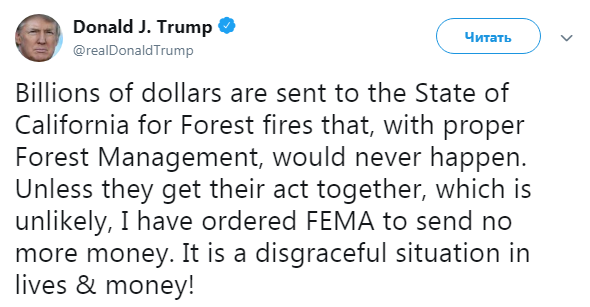 Трамп пригрозил Калифорнии лишением госфинансирования после лесных пожаров