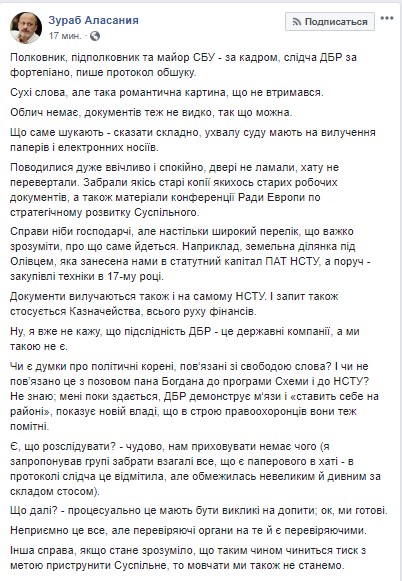 Аласания не исключает связь обысков с иском Богдана