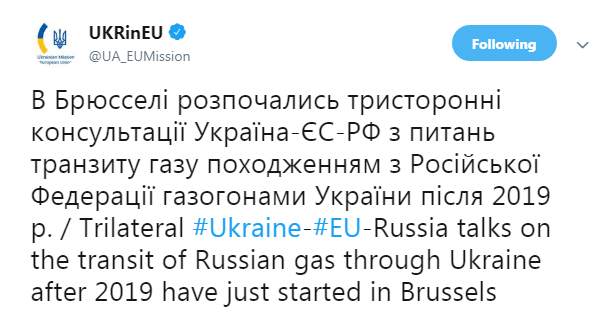Трехсторонние переговоры по газу стартовали в Брюсселе