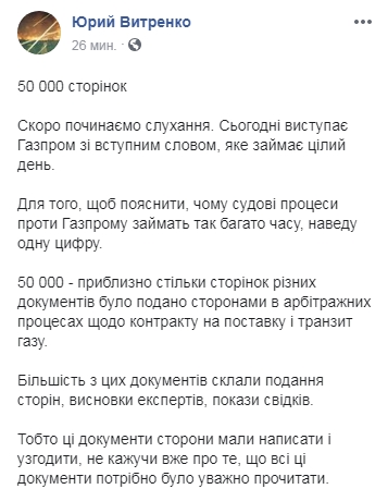 В Стокгольме начинаются слушания по апелляции "Газпрома"