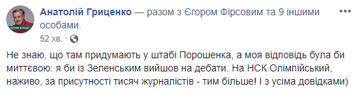 Зеленський покликав Порошенка на дебати: бурхлива реакція мережі