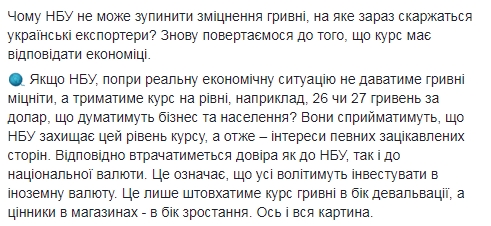 НБУ пояснив відмову стримувати зміцнення гривні
