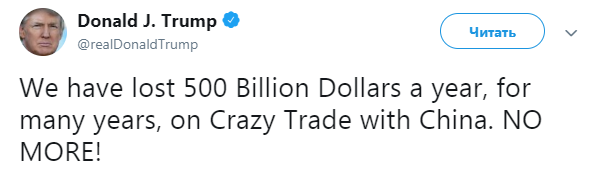 Трамп назвал потери США в торговле с Китаем