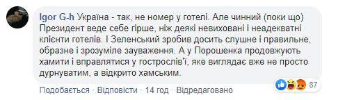 Витончений стьоб: у Порошенка відповіли Зеленському та "порвали" мережу