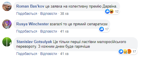 Колективна премія Дарвіна: референдум про діалог із РФ "підірвав" мережу