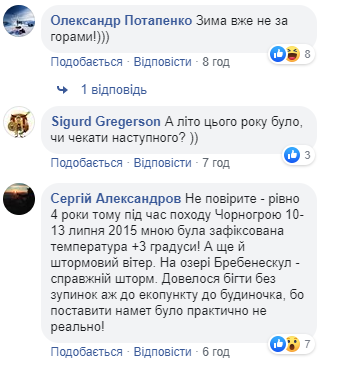 Зима не за горами: июльский снег в Карпатах поразил украинцев (фото)