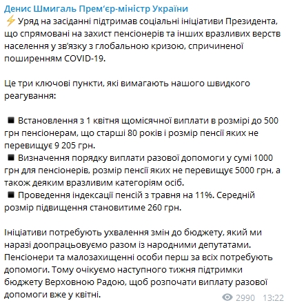 Кабмин решил провести индексацию пенсий с 1 мая