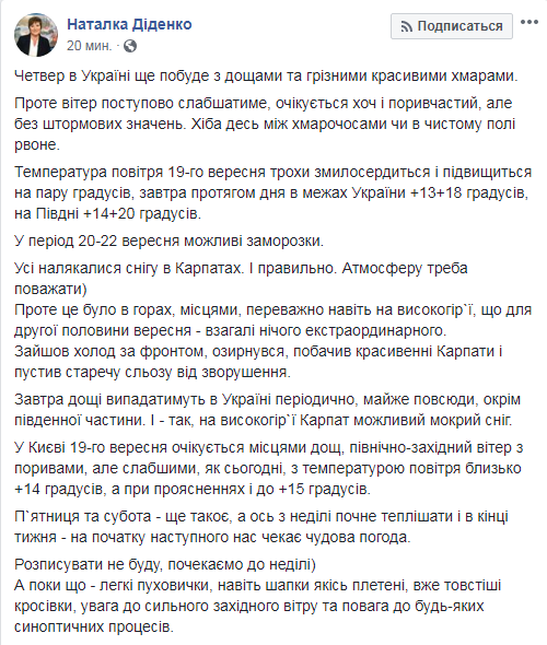 Синоптики спрогнозировали скорое потепление