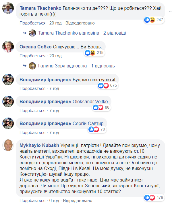 У Києві маршрутник обматюкав і висадив пасажирку через українську мову: фото "героя"