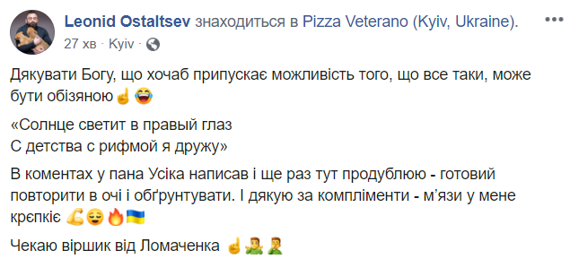 Ветеран АТО &quot;наехал&quot; на Усика: боксер ответил