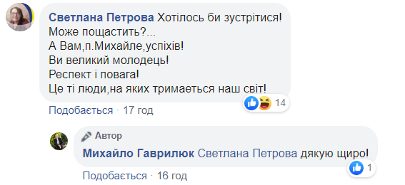 Таксист Гаврилюк сделал откровенное признание: реакция украинцев оказалась неожиданной