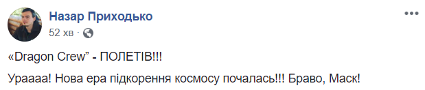 Победа здравого смысла: сеть "взорвалась" мемами, как Маск утер нос "Роскосмосу"