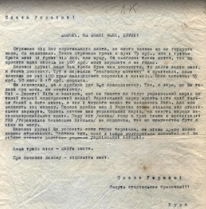 Исследователи опубликовали уникальный архив документов УПА