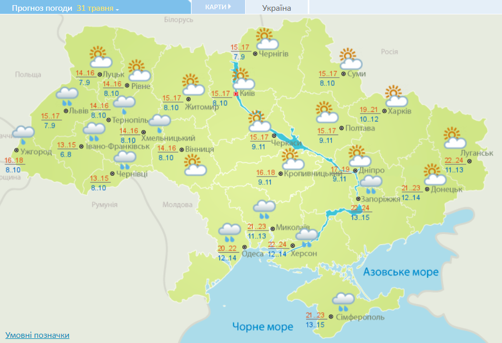 Дожди отходят: прогноз погоды на сегодня