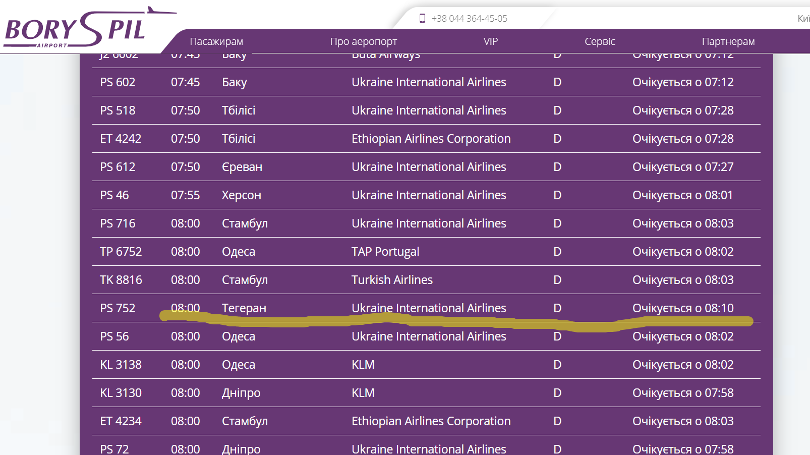 Український літак МАУ розбився в Ірані: що відомо