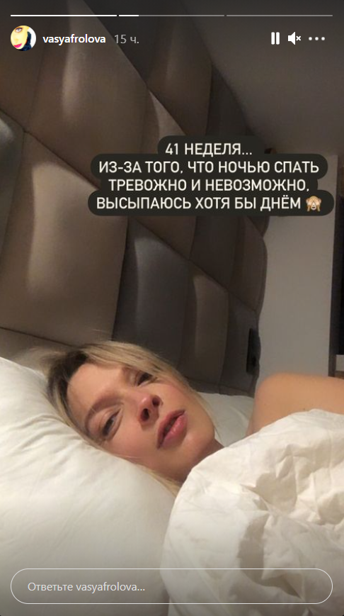 Василіса Фролова на крайньому терміні вагітності розповіла про самопочуття