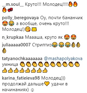 13-летняя дочь Оли Поляковой станцевала на пилоне (фото)