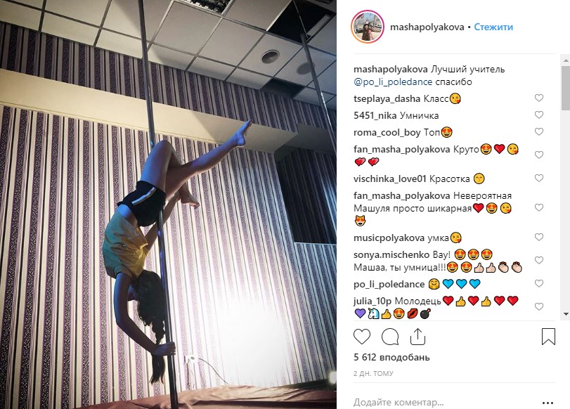 13-летняя дочь Оли Поляковой станцевала на пилоне (фото)