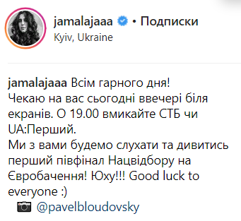 Будемо дивитися разом: Джамала заінтригувала підготовкою до Нацотбору на Євробачення