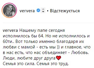 "Нас єднає любов": Брежнєва зворушливо вшанувала пам'ять батька в його день народження